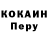 Кокаин VHQ Jura Jasiuliene