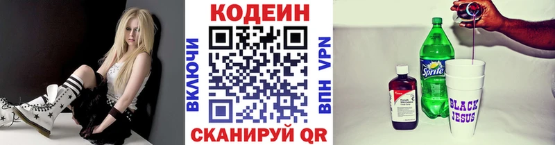 кракен вход Медногорск Кодеин напиток Lean (лин)