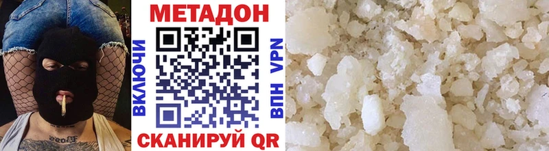 Метадон кристалл Медногорск